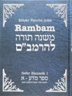 Sefer Hamadá: Mishnê Torá - Bilíngue Hebraico - Português - Vol.1 - YEHIVA - SEFER DISTRIBUIÇÃO