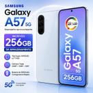 Smartphone Samsung Galaxy A57 5G 256gb 8gb Ram IP68 Super Amoled 6,7 Com Inteligência Artificial Lançamento 2026 Smartphone Samsung Galaxy A57 5G 256gb 8gb Ram IP68 Super Amoled 6,7 Com Inteligência Artificial Lançamento 2026