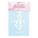 Stencil Arabesco Acrilex 1125 Stencil Arabesco Acrilex 1125 Stencil Arabesco Acrilex 1125 Stencil Arabesco Acrilex 1125
