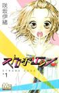 Strobe Edge 01