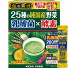 Suplemento Nihon Yakken Kin no Aojiru Veggie Blend 3,5 g x 30 Suplemento Nihon Yakken Kin no Aojiru Veggie Blend 3,5 g x 30