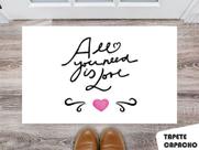 Tapete Capacho Personalizado All You Need Is Love Tapete Capacho Personalizado All You Need Is Love