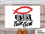 Tapete Capacho Personalizado Jesus o Verdadeiro Deus Tapete Capacho Personalizado Jesus o Verdadeiro Deus