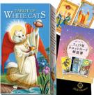 Tarot of White Cats