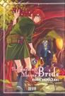 The Ancient Magus Bride - Vol. 05