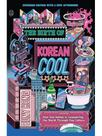 The birth of korean cool