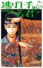 The Elusive Samurai 13