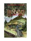 The hobbit graphic novel - revised and expanded The hobbit graphic novel - revised and expanded