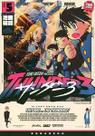 Thunder 3 vol. 5 Thunder 3 vol. 5