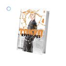 Tokyo Revengers Mangá Volume 04 - Livro Português JBC