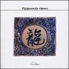 Toshiko ishii - vol. 33 Toshiko ishii - vol. 33