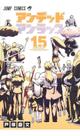 Undead Unluck - Vol. 15 Undead Unluck - Vol. 15
