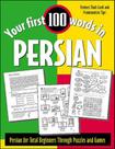 Your first 100 words in persian - MCGRAW-HILL