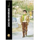 Zoo no Inverno - Mangá - Devir