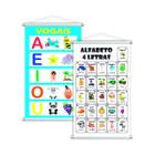 Alfabeto 4 Letras + Vogais Kit 2 Banners 80x50cm