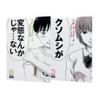 As Flores do Mal (Aku no Hana) - Volume 03 - umlivro