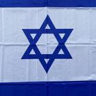 Bandeira De Israel Importada 150x90cm 2024 - WCAN