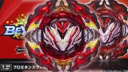 Beyblade B-195 Prominence Valkyrie - Takara Tomy