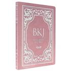Bíblia Feminina King James Fiel 1611 Versão Rose Letra Grande Luxo, Conforto Visual E Impacto Espiritual Numa Só Edição