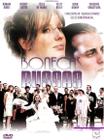 bonecas russas dvd original lacrado - europa filmes