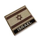 BP0009N-004 Bandeira Israel Patch Bordado 7,5x6,3cm