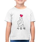 Camiseta Algodão Infantil Coração coreano (te amo) - Foca na Moda