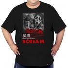 Camiseta Plus Size Panico Scream Camisa Filme Terror Ghostface