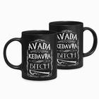 Caneca Preta Harry Potter Avada Kedavra Bitch