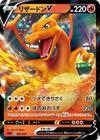 Cartão Pokémon Charizard V Cartão único japonês - Pokemon