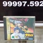 CD Original para Saturno Kidou Senkan Nadesico Yappari