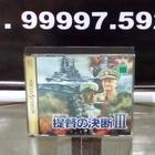 CD Original para Saturno Teitoku No Ketsudan III
