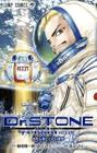 Dr. Stone: Reboot