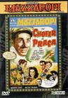 Dvd coleção mazzaropi - chofer de praça vol.2 - Cinemagia