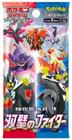 Envelope de Pokémon Matchless Fighters com 5 cartas japonesas