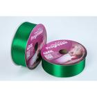Fita de Cetim 38MM 50MTS. Verde Bandeira 217 - GNA