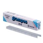 Grampo 26/6 Galvanizado Caixa Com 1000 Unidades Bacchi