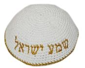 Kipa Judaico Crochê LETRAS - Importado De Israel