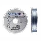 Linha de Pesca Multifilamento Victoria Cinza 8 Fios 100m 0.50mm 76lb