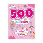 Livro - 500 Adesivos para meninas - rosa