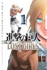 Livro - Ataque dos Titãs: Lost Girls 01
