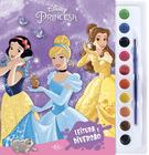 Livro - Disney - Aquarela - Princesas