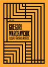 Livro - Gregory Warchavchik