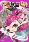 Livro - Mushoku Tensei: Uma Segunda Chance Vol. 6