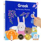 Livro musical Cali's Books Greek Nursery Rhymes USB-C Rechargeable