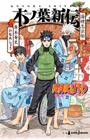 Livro - Naruto - A Verdadeira História da Folha 10