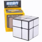 Magic Puzzle Cube Bukefuno QY Toys Mirror 2x2, versão prateada