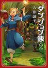 Manga Delicious In Dungeon Volume 2 Panini