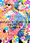 Manga Yarichin Bitch Club Volume 5, Panini