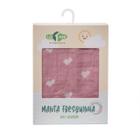 Manta Cobertor Bebe Infantil Fresquinha