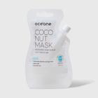 Máscara Facial de Coco - Coconut Mask 35ml